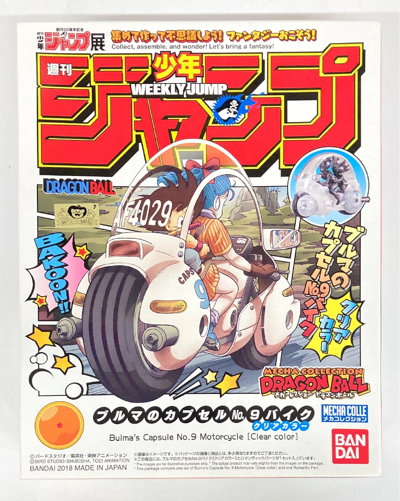 Bandai Mecha Collection Dragon Ball Bulma Capsule No. 9 Bike Colore Trasparente