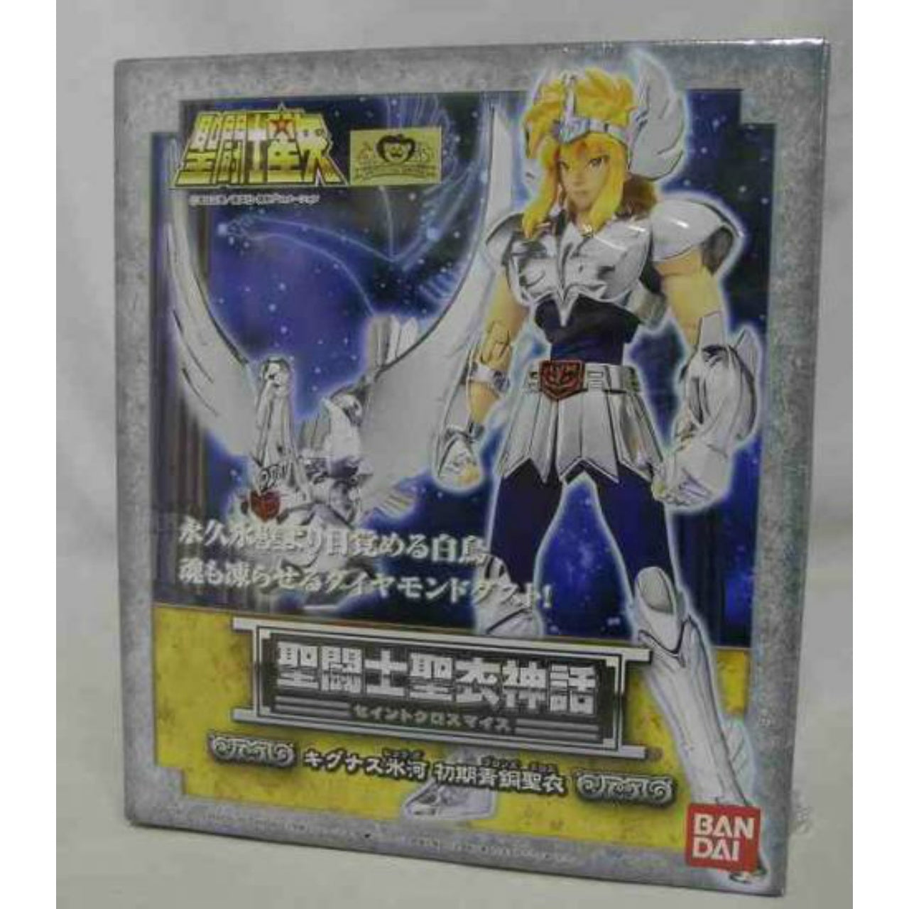 Saint Cloth Myth Cygnus Hyoga Early Bronze Cloth