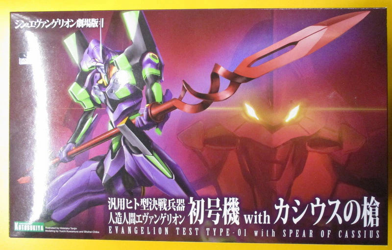Kotobukiya Evangelion Unit-01 with Spear of Cassius