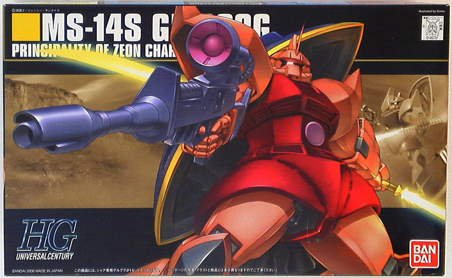 Bandai HGUC Char dedicated Gelgoog 070