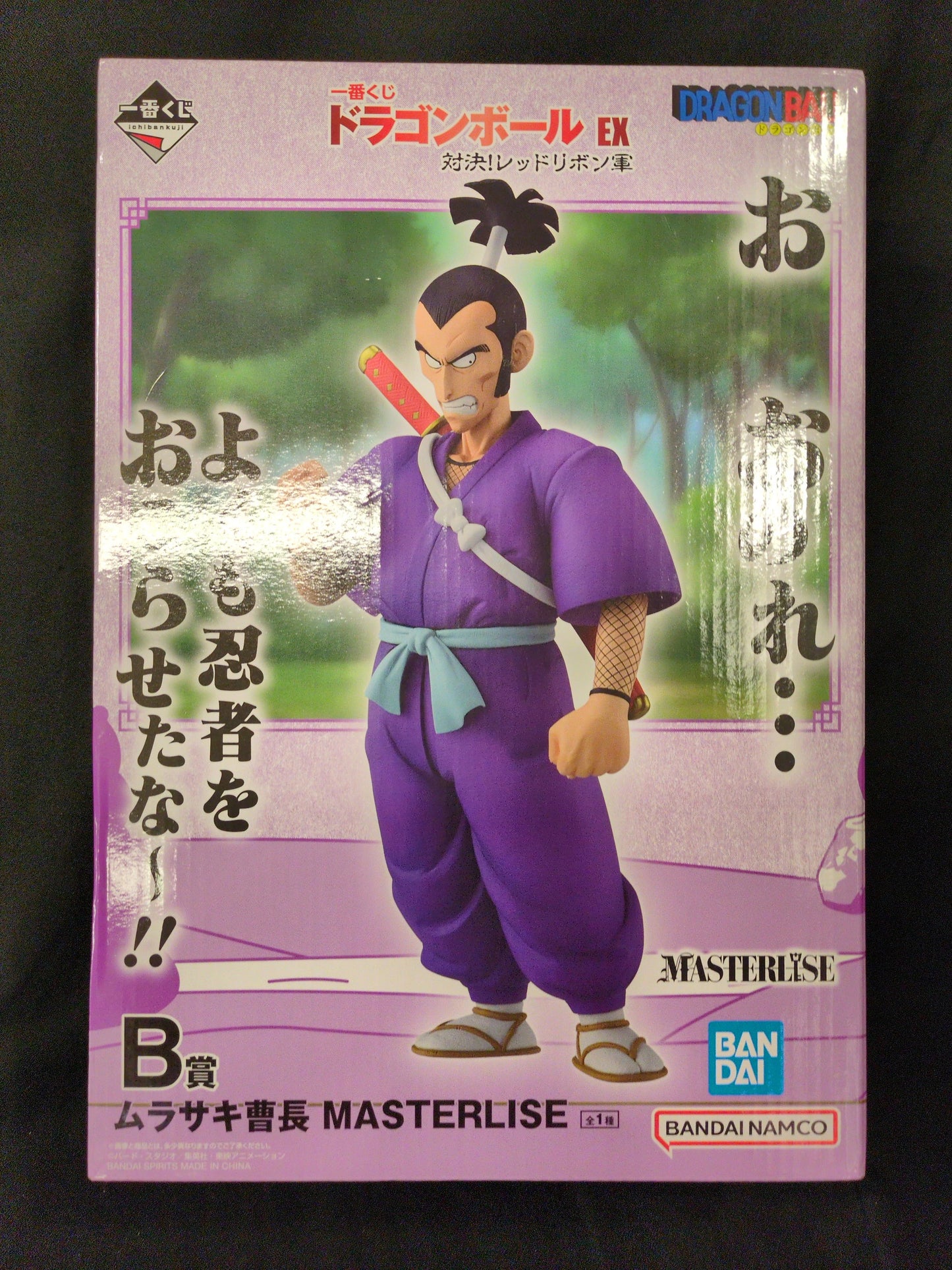 RFTERM0TOKEN Ichiban Kuji Dragon Ball EX Showdown! Red Ribbon Army B-Prize Sergeant Murasaki MASTERLISE Figure