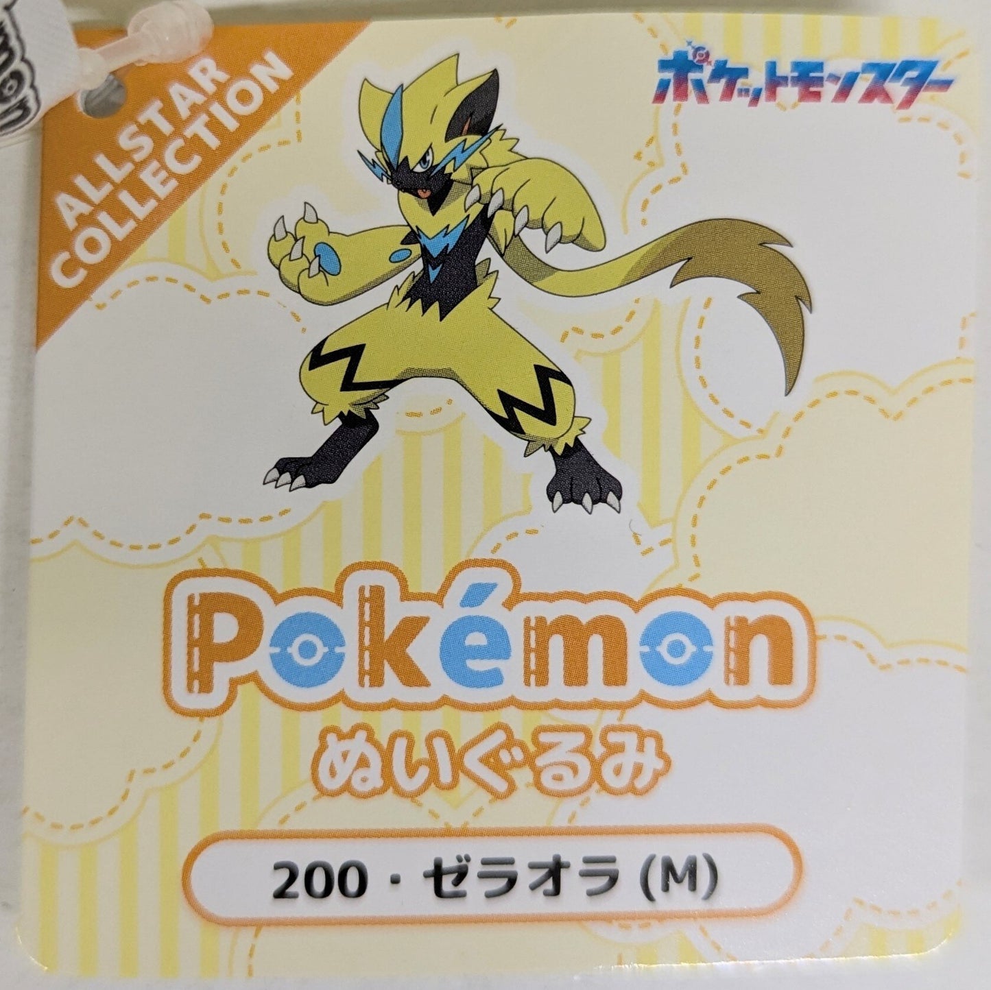 San-ei Boueki Plush Stuffed Toy Zeraora (M) PP200