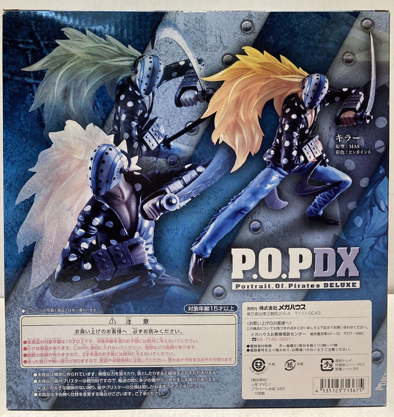 MegaHouse POP NEODX / One Piece Killer
