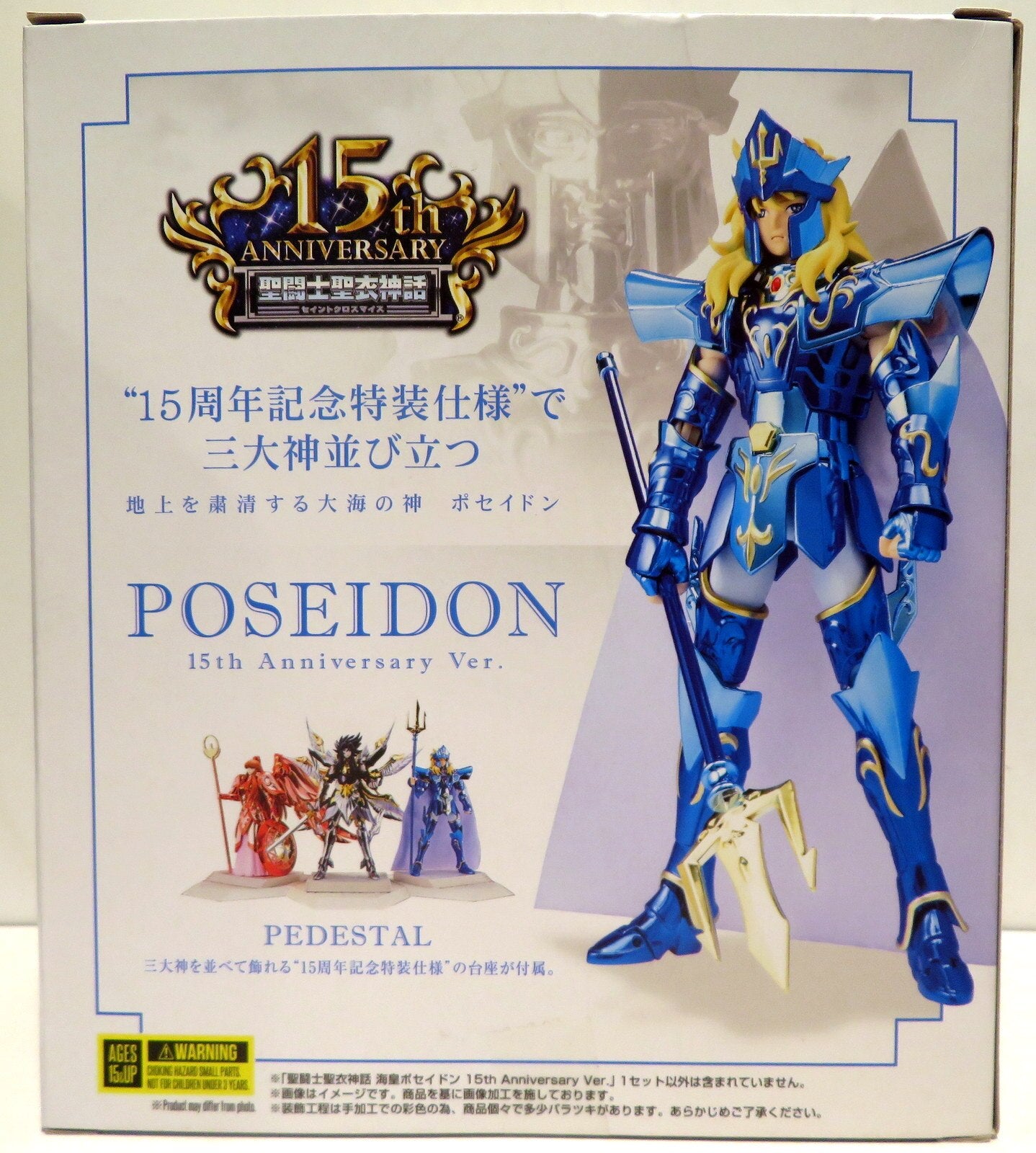 Bandai Saint Seiya Myth Cloth Umisumeragi Poseidon 15TH ANNIVERSARY VER
