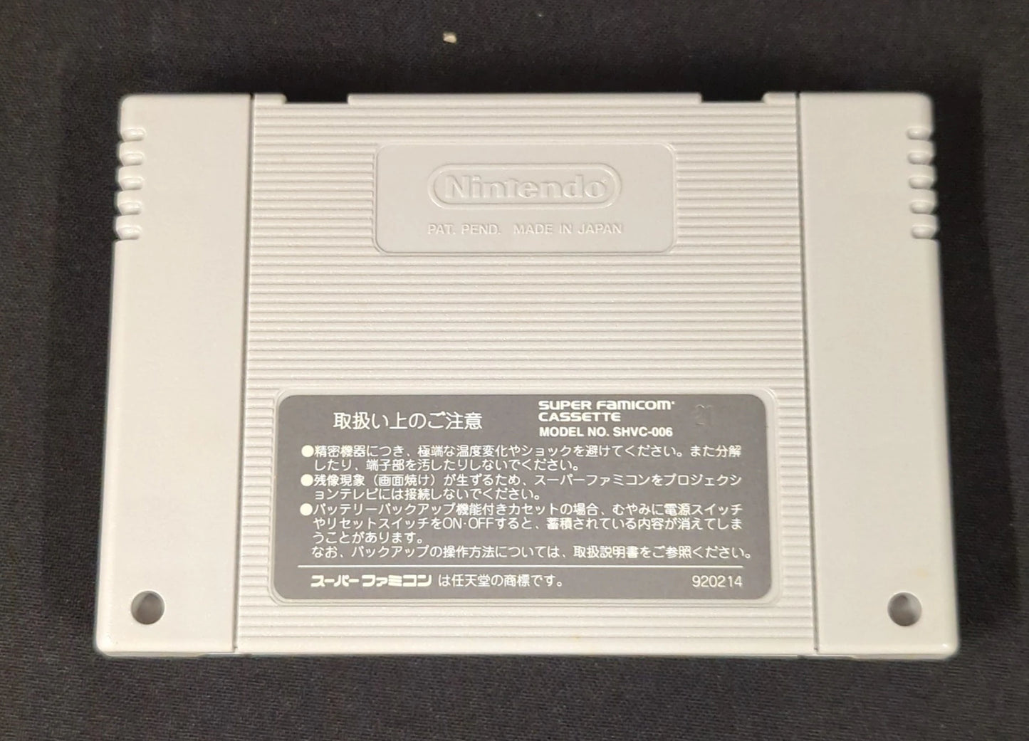 SFC Pretty Soldier Sailor Moon