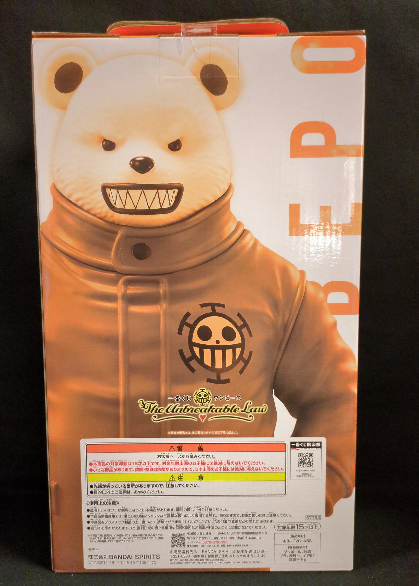 Bandai Spirits Ichiban Kuji One Piece The Unbreakable Law B-Prize Bepo MASTERLISE
