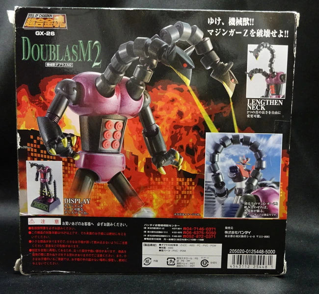 Bandai Soul of Chogokin GX26 Mechanical Beast Doubles M2