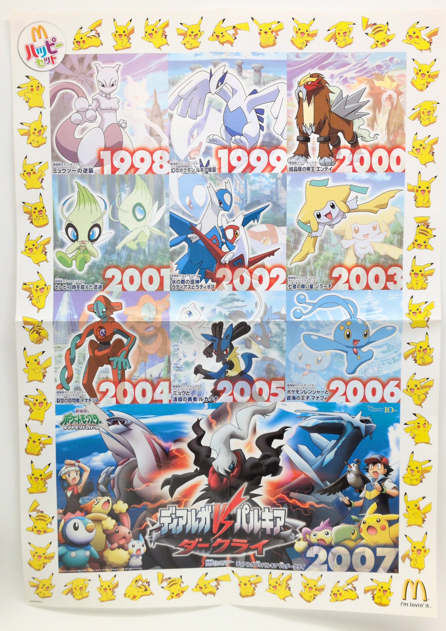 McDonald's Happy Meal Pokemon-Filmversion-Poster