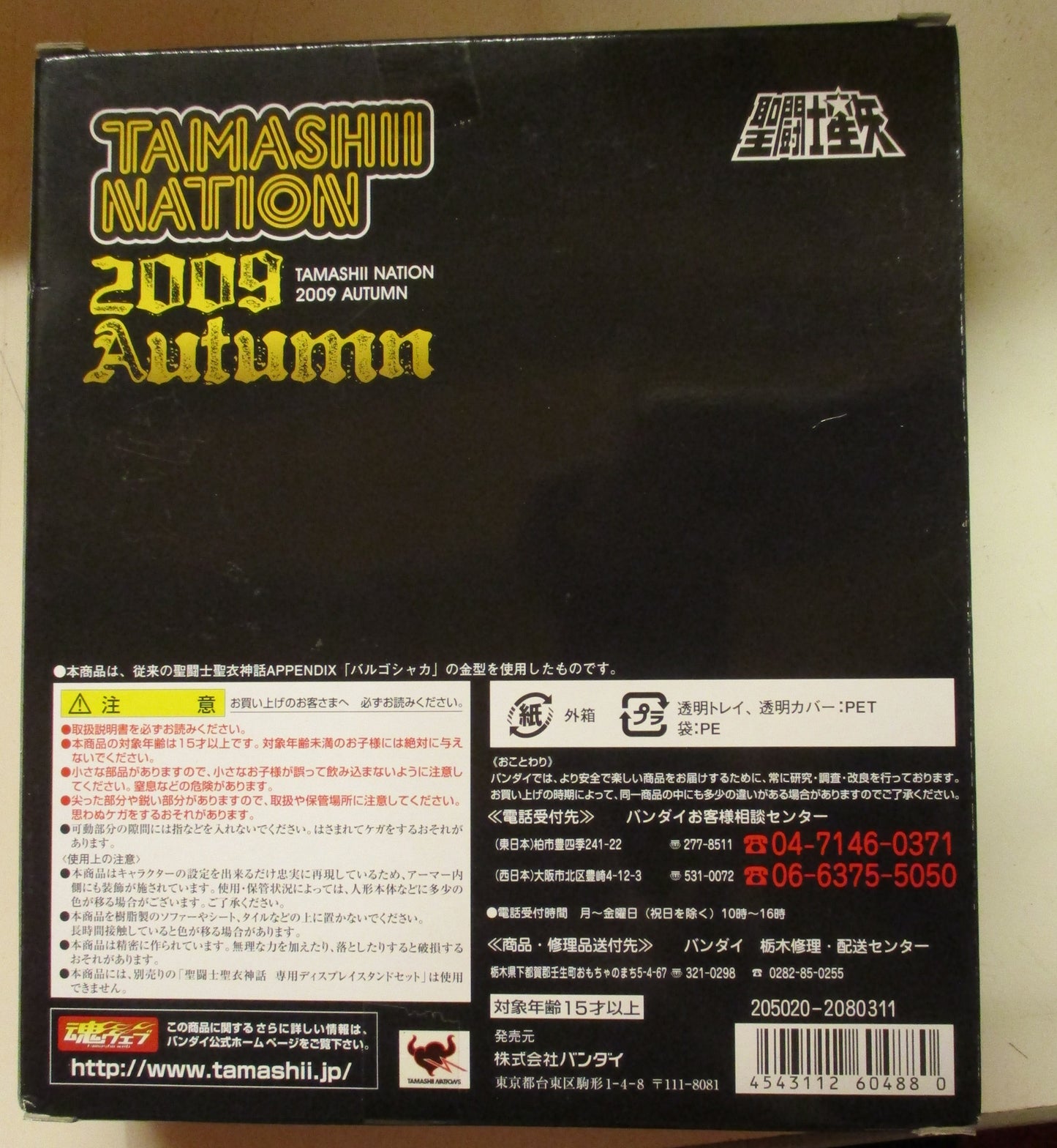 Bandai Saint Seiya Myth Cloth APPENDIX / Appendix Virgo Shaka・Original Colors / Tamashi Nation 2009 Fall limited