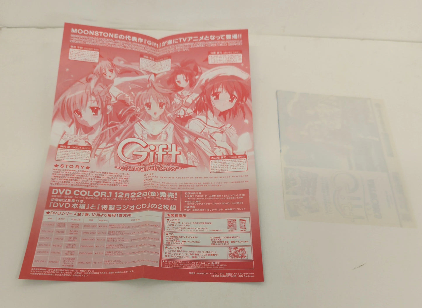 Broccoli PS2 Gift -prism-(first limited edition) first limited edition