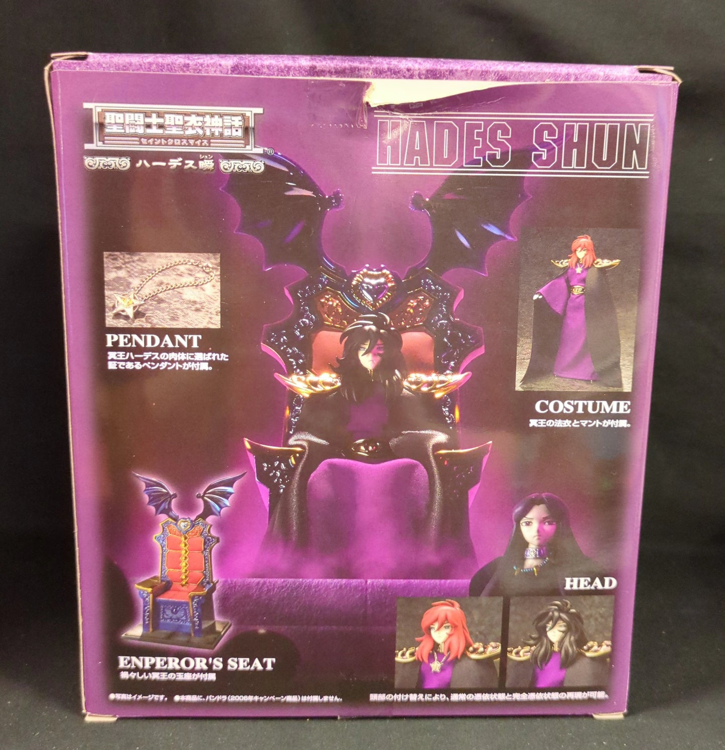 Bandai Saint Seiya Myth Cloth Hades Shun Third campaign