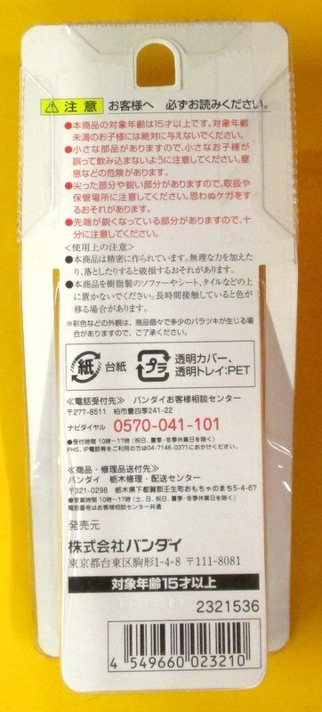 Bandai Absolute Chogokin (Chogokin no Katamari) Boss Borot