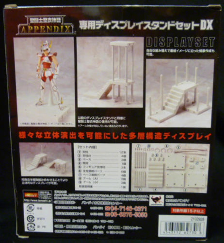 BANDAI Saint Cloth Myth Appendix For display stand set use - DX