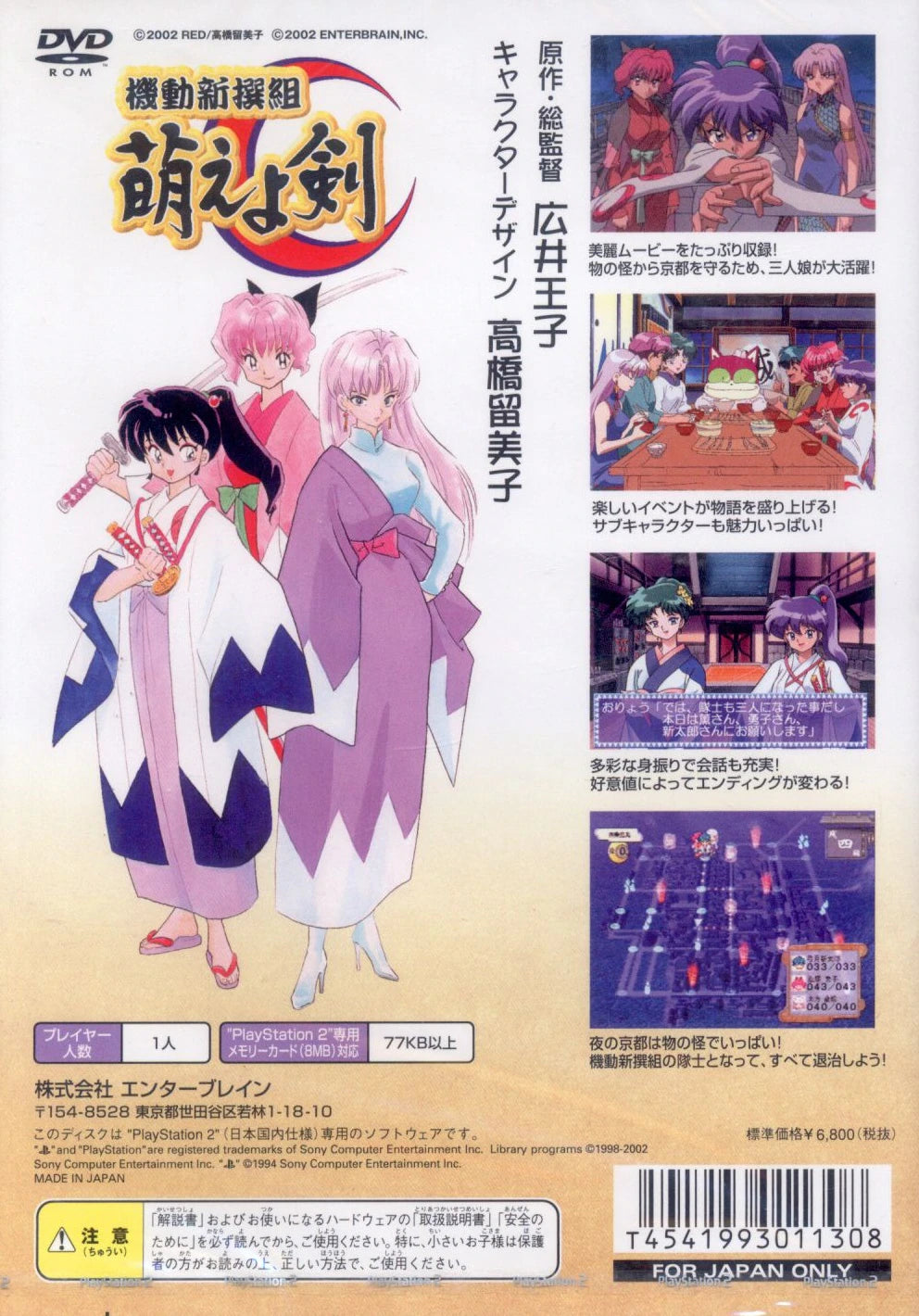 Enterbrain PS2 Mobile Shinsengumi Moeyo Ken *Unopened