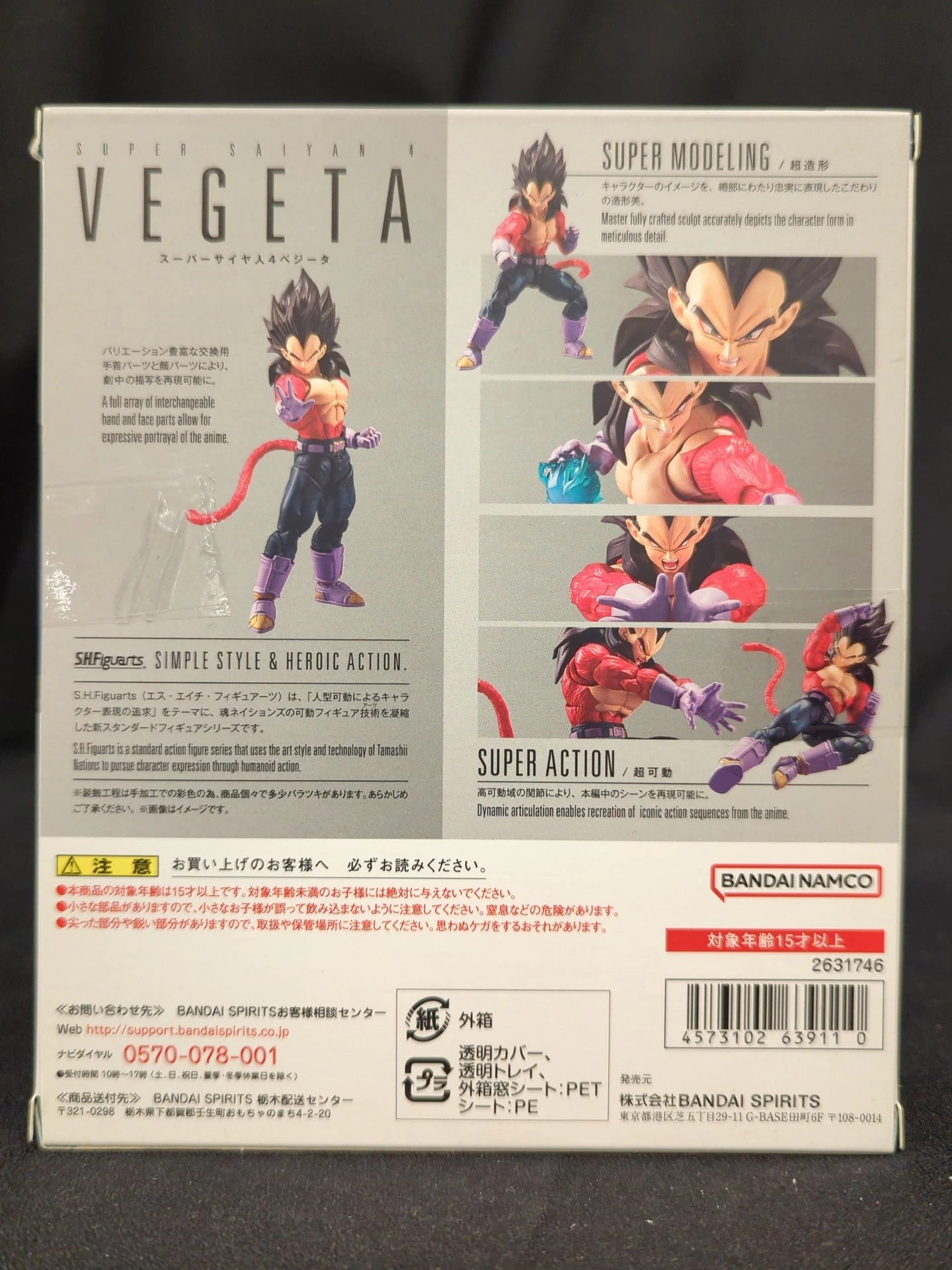 Bandai Spirits S.H.Figuarts Super-Saiyan 4 Vegeta
