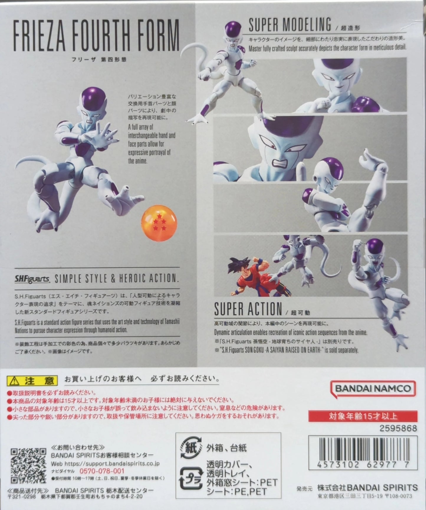 BANDAI SPIRITS SHFiguarts Frieza Fourth Form Bandai Namco Resale