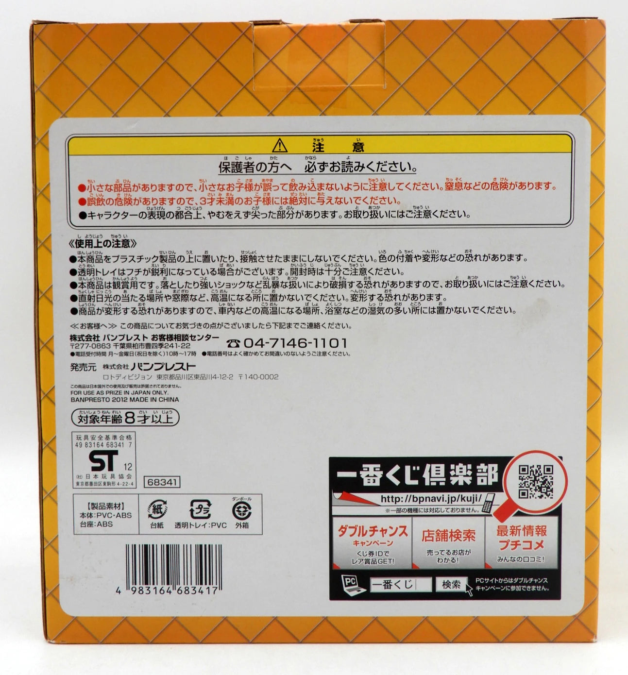 RFTERM0TOKEN - Ichiban Kuji One Piece Histoire de Chopper Golden Edition B-Prize Alabasta Edition Histoire Figure