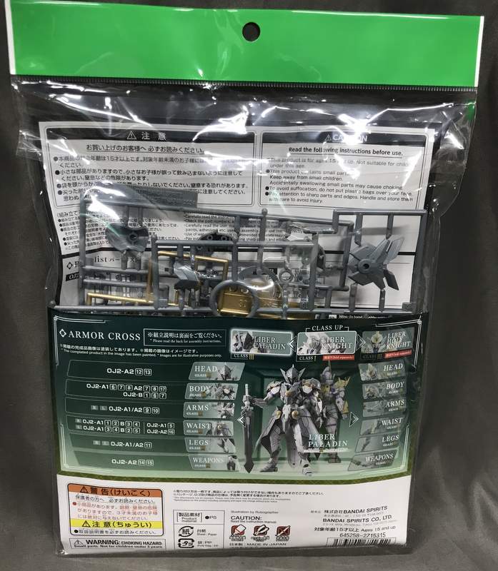 Bandai 30 MINUTES FANTASY Class Up Armor (Liber Paladin) 2