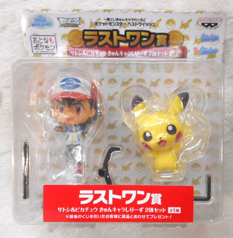 Banpresto Ichiban Kuji Kyun Chara World Last One Prize Satoshi and Pikachu Kyun Chara Series 2 Body set A