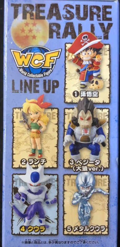 BANDAI SPIRITS WCF Dragon Ball Treasure Rally II Metal Cooler ver. Cooler final form