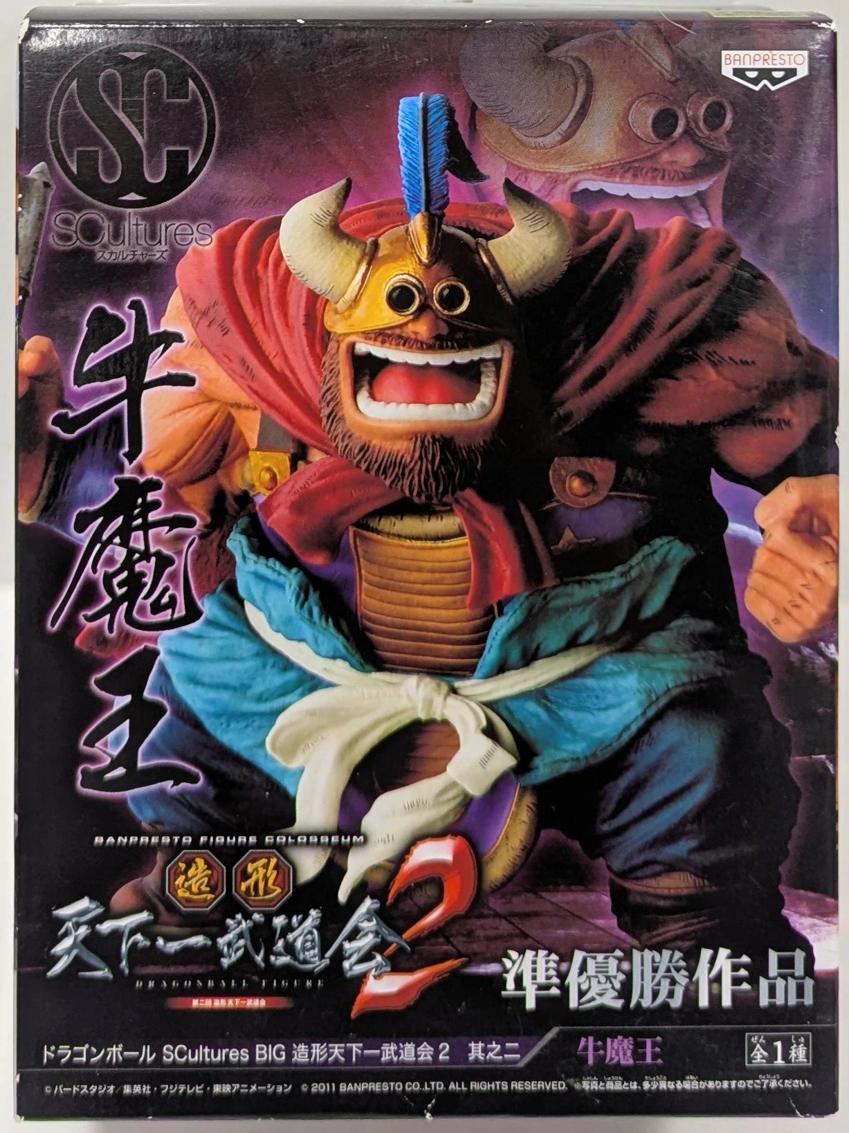 RFTERM0TOKEN 造形天下一武道会 2 Part 2 SCultures BIG 牛魔王