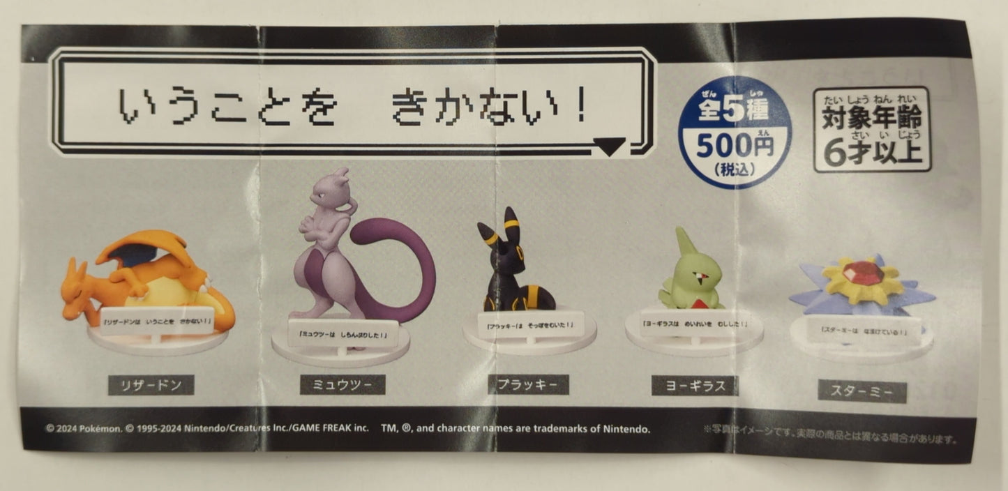 Pokemon doesn't listen! Pokemon Starmie