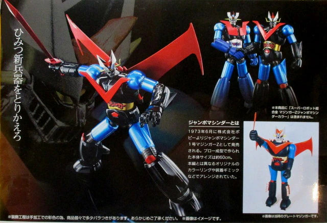 Bandai - Super Robot Chogokin - Mazinger (Jumbo Machinder Color)