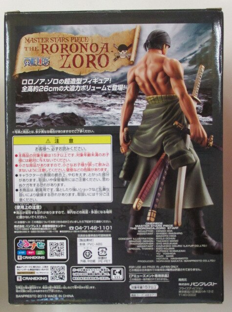 Banpresto MASTER STARS PIECE One Piece Roronoa Zoro