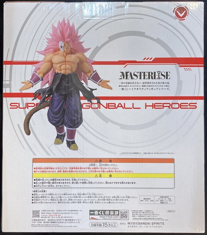 Bandai Spirits Ichiban Kuji Dragon Ball SUPER DRAGONBALL HEROES 5th MISSION A Prize Red Masked Saiyan (Super Saiyan Rose Full Power) MASTERLISE