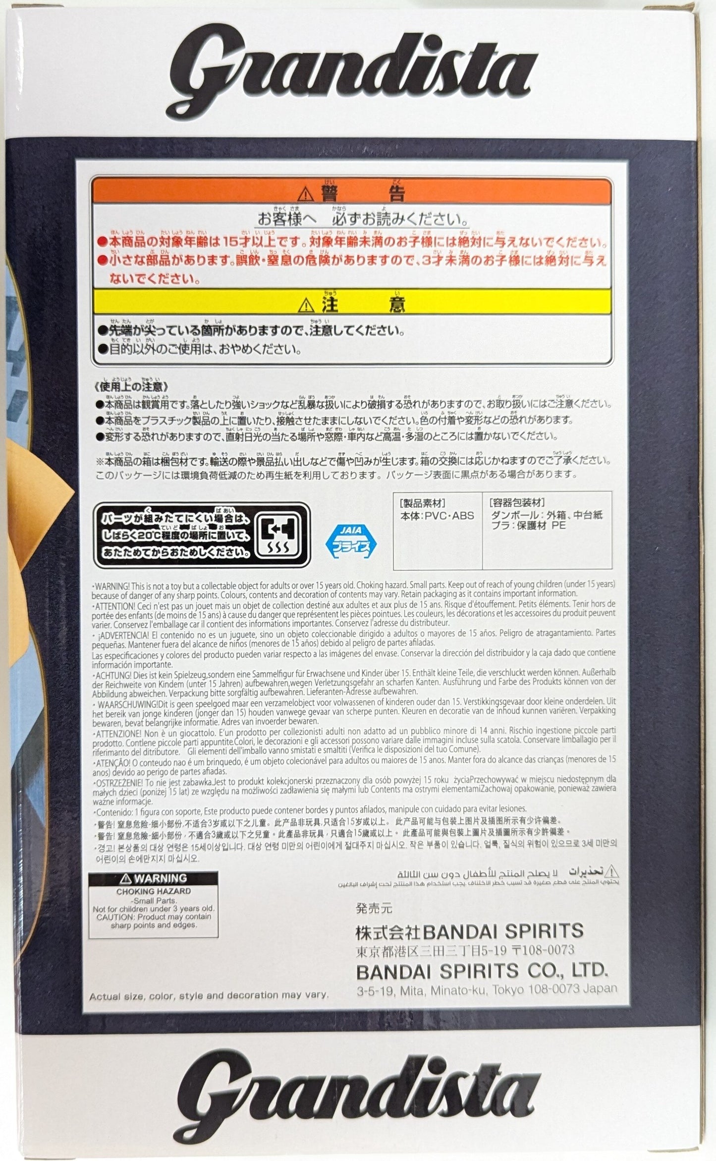 Bandai Spirits Grandista SABO Sabo