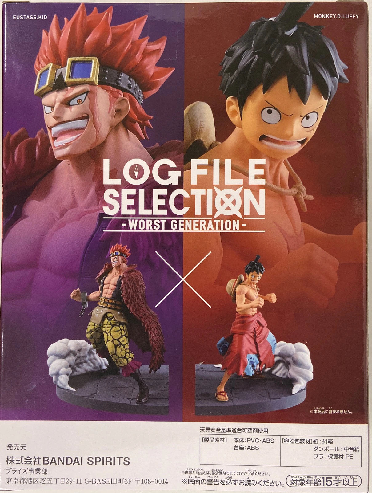 Bandai Spirits LOG FILE SELECTION vol.2 WORST GENERATION Eustass Kid