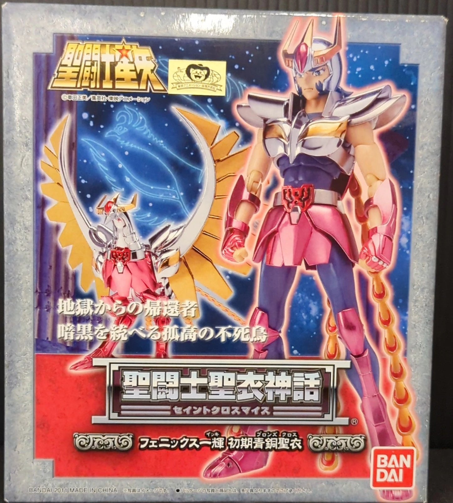 BANDAI Saint Seiya Myth Cloth Masami Kurumada Phoenix Ikki/First Bronze Cloth