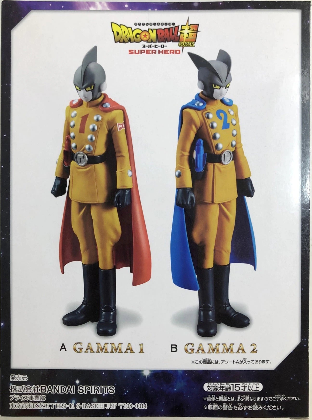 Bandai Spirits DXF Gamma 1 and Gamma 2 Gamma 1