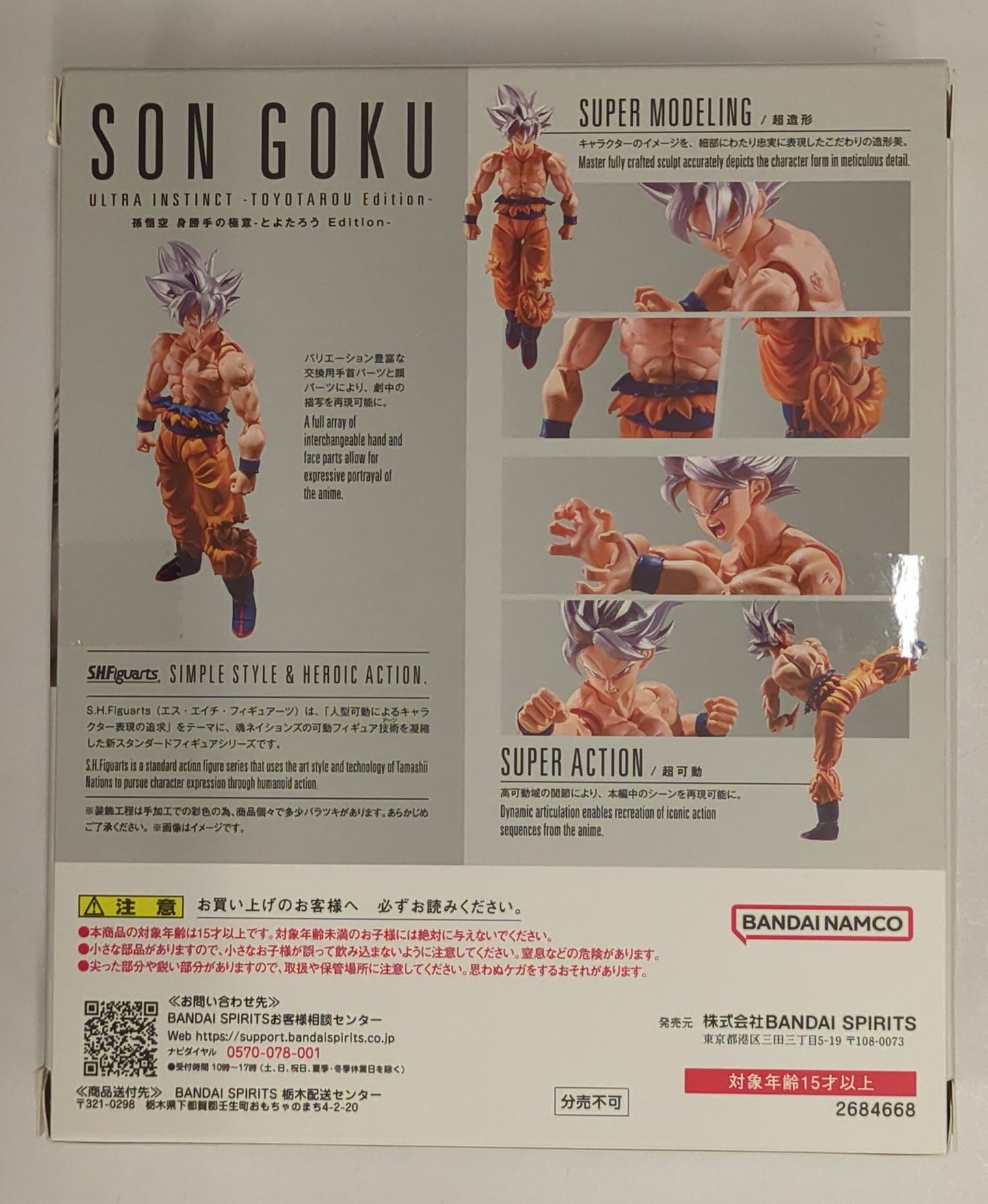 RFTERM0TOKEN SHFiguarts Dragon Ball Super Son Goku Ultra Migatte no Gokui -Toyotarou Edition-