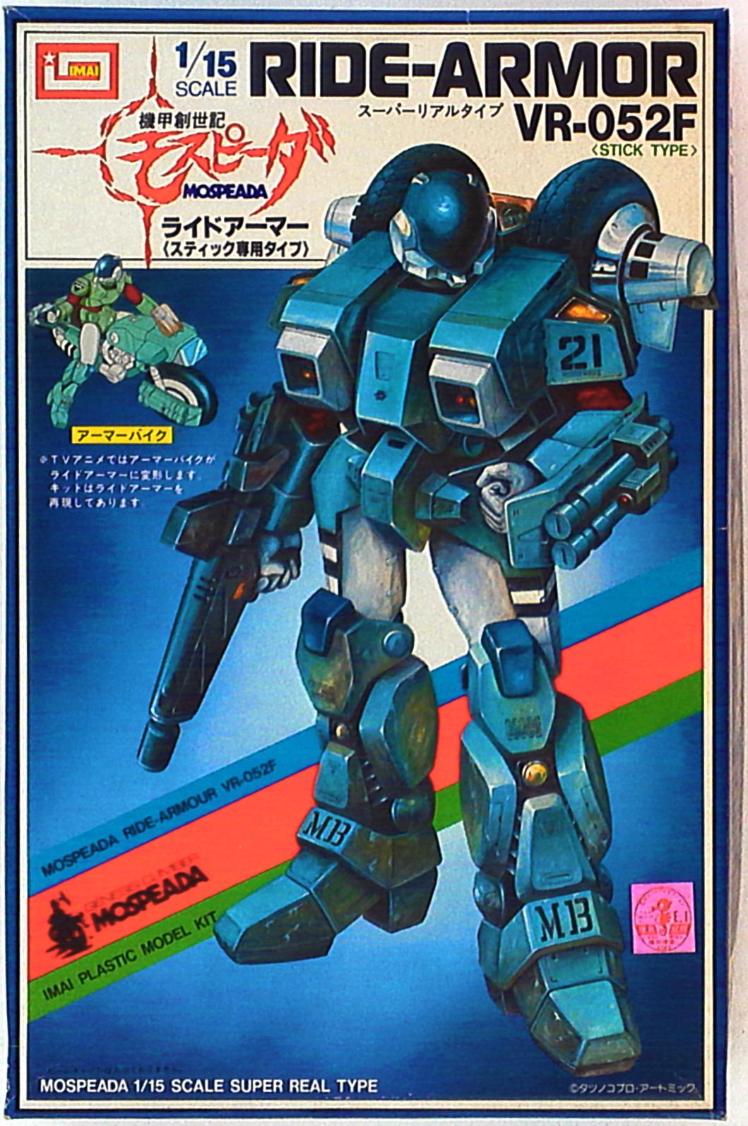 Imai 1/15 Super Real Type Ride Armor (Stick Only Type) Super Real Type Armored Genesis Climber Mospeadum 1