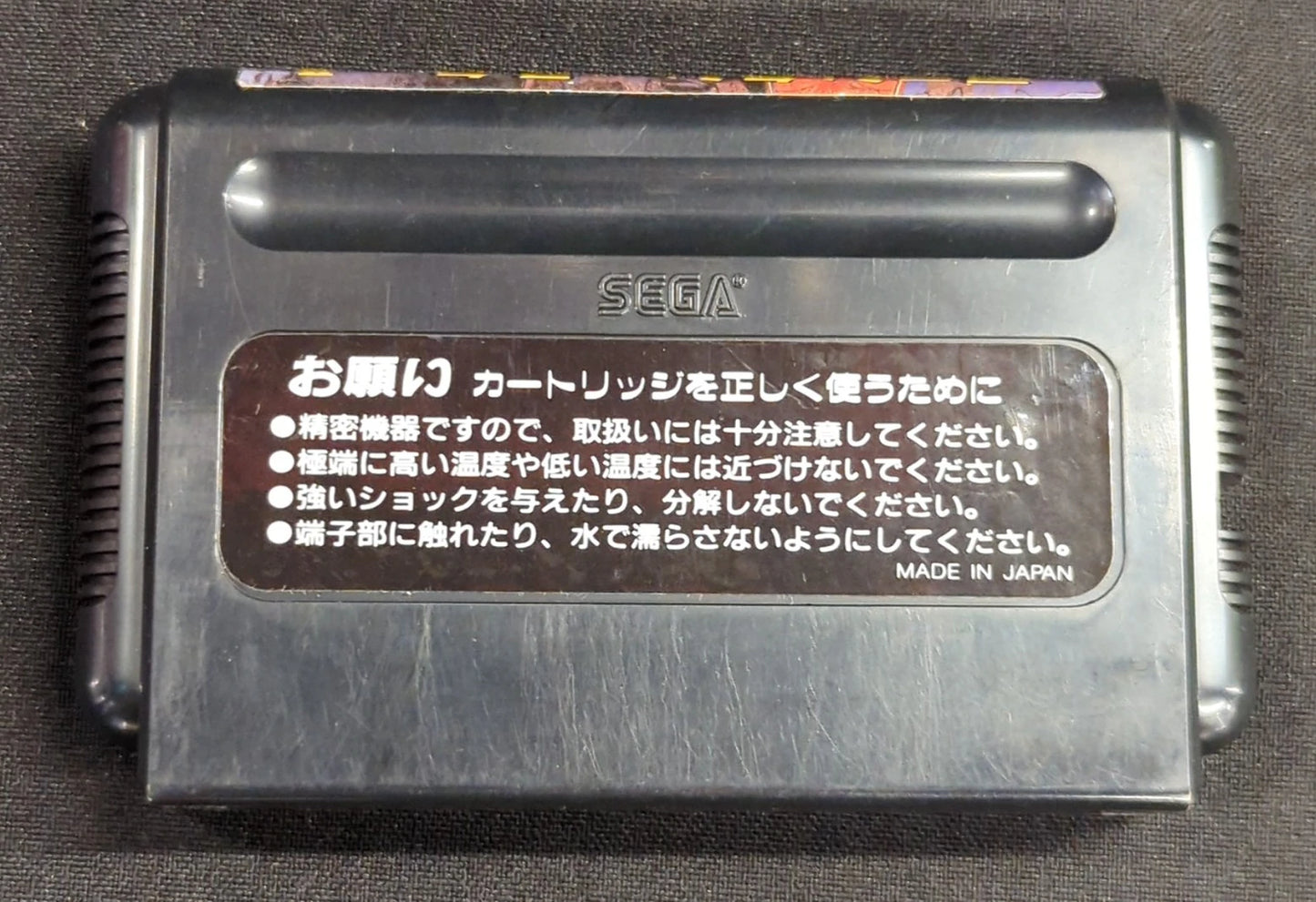 MD Phantasy Star II: The End of Time