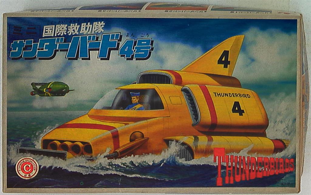 Bandai Thunderbirds International Rescue Team mini Thunderbird 4 No. 36184