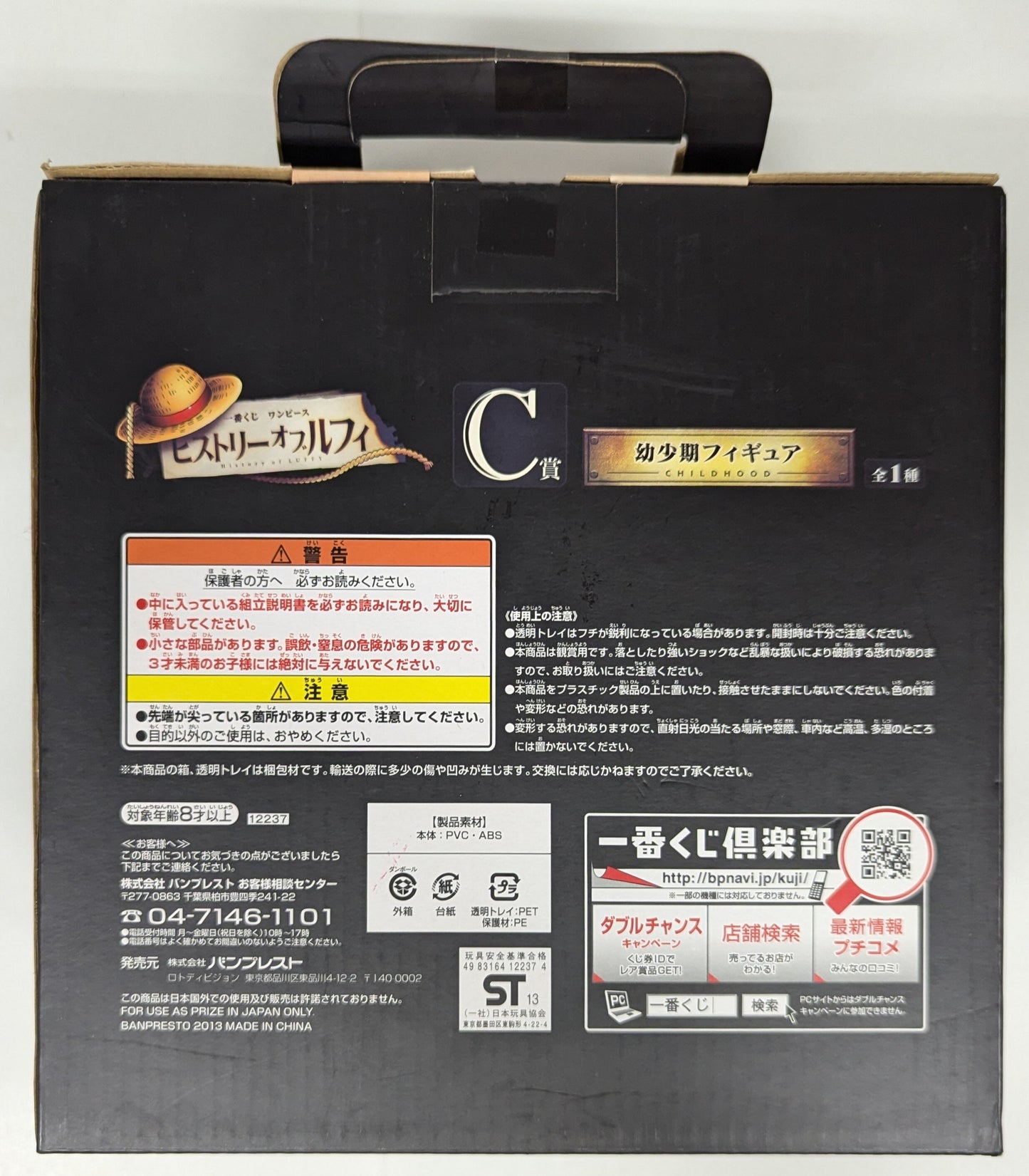 Banpresto - Ichiban Kuji One Piece History of Luffy C-Prize Childhood Figure