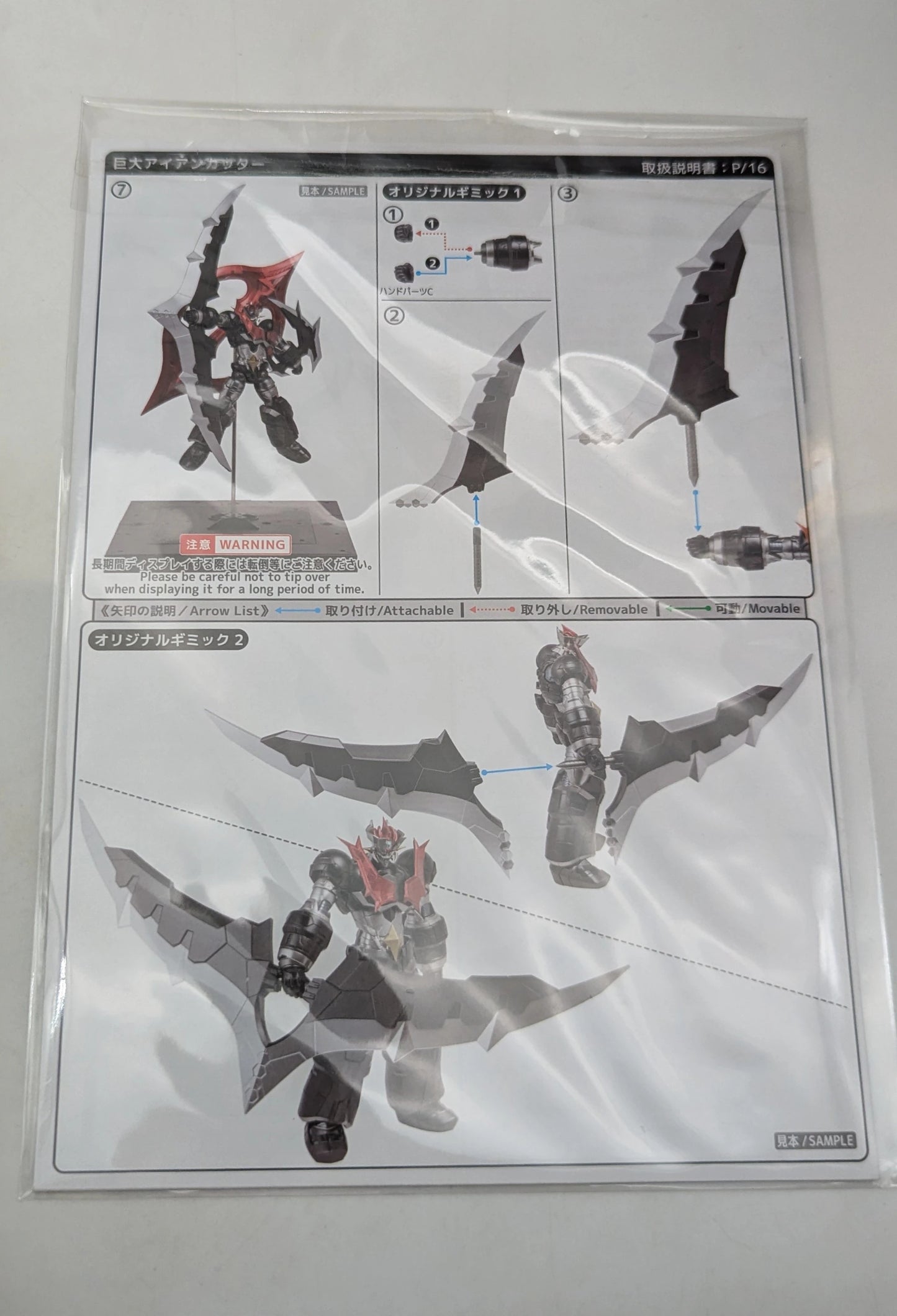 Sentinel RIOBOT Mazinger ZERO