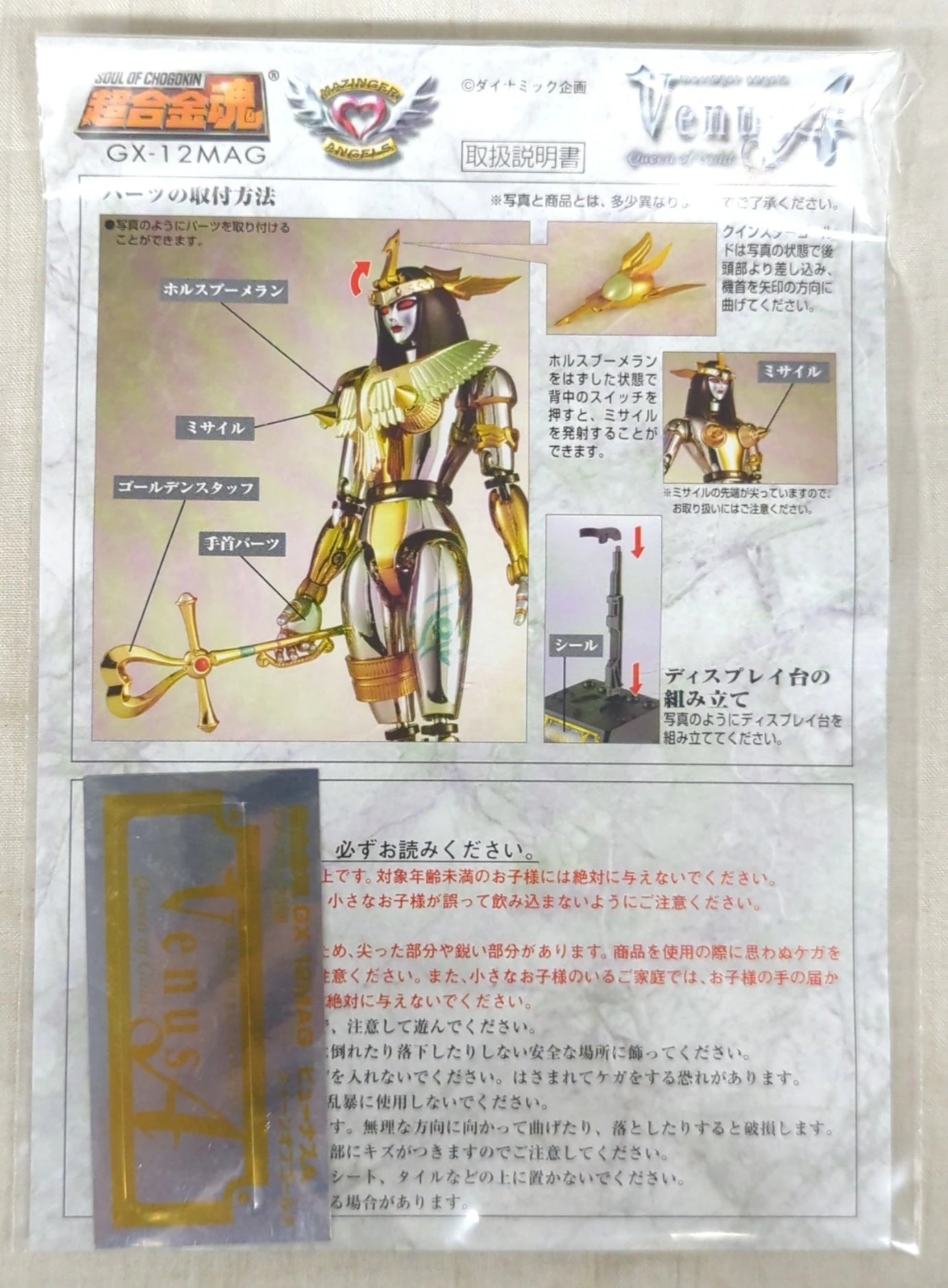 Bandai Soul of Chogokin GX12MAG Byunasu A Queen of Gold magazine Z magazine limited GX12MAG