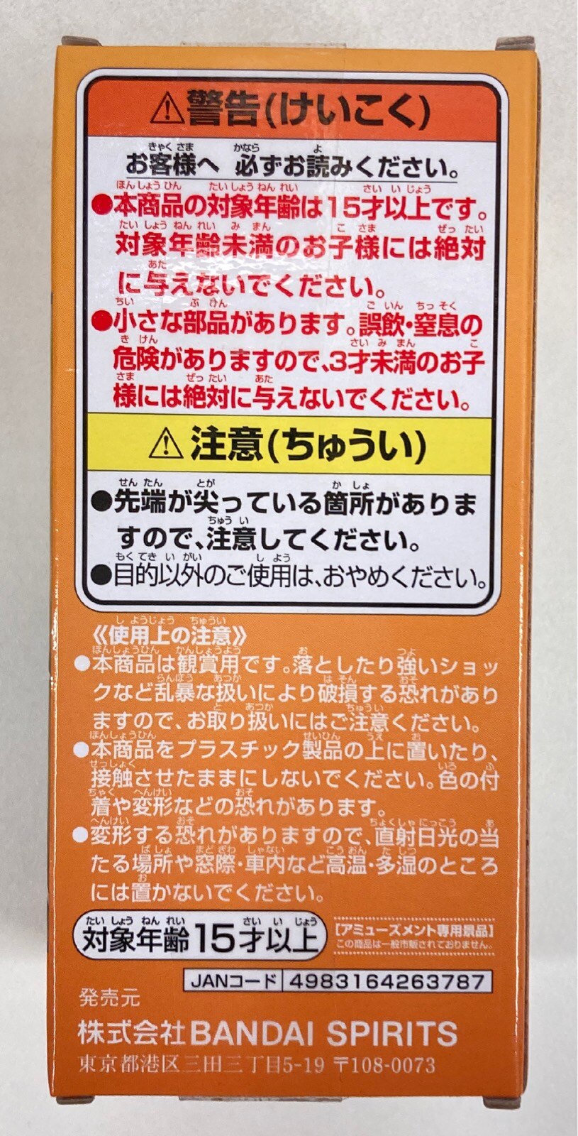 BANDAI SPIRITS WCF One Piece Honeycomb 1 02 Shiryu