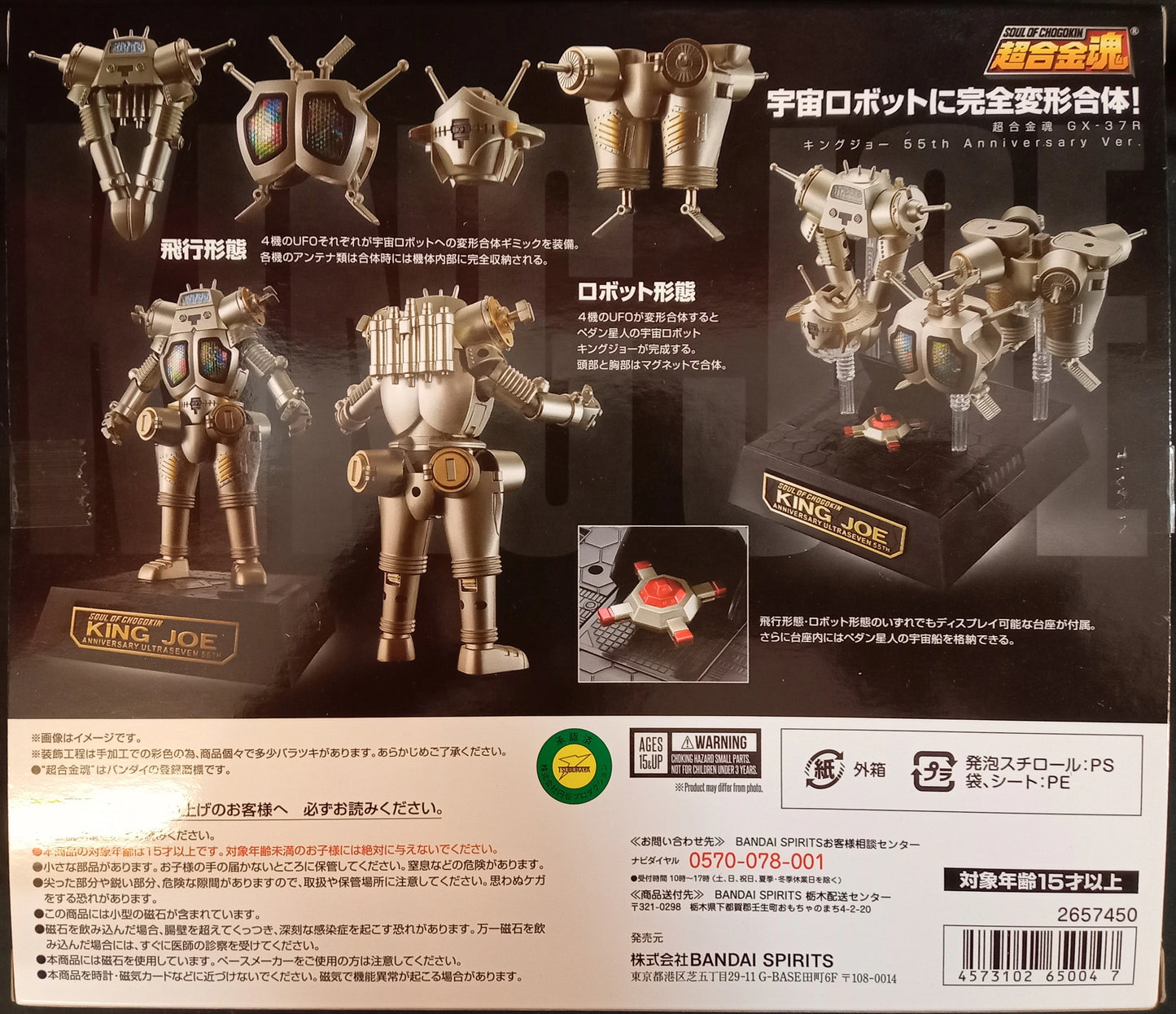 Bandai Soul of Chogokin King Joe 55th Anniversary Ver. GX37R