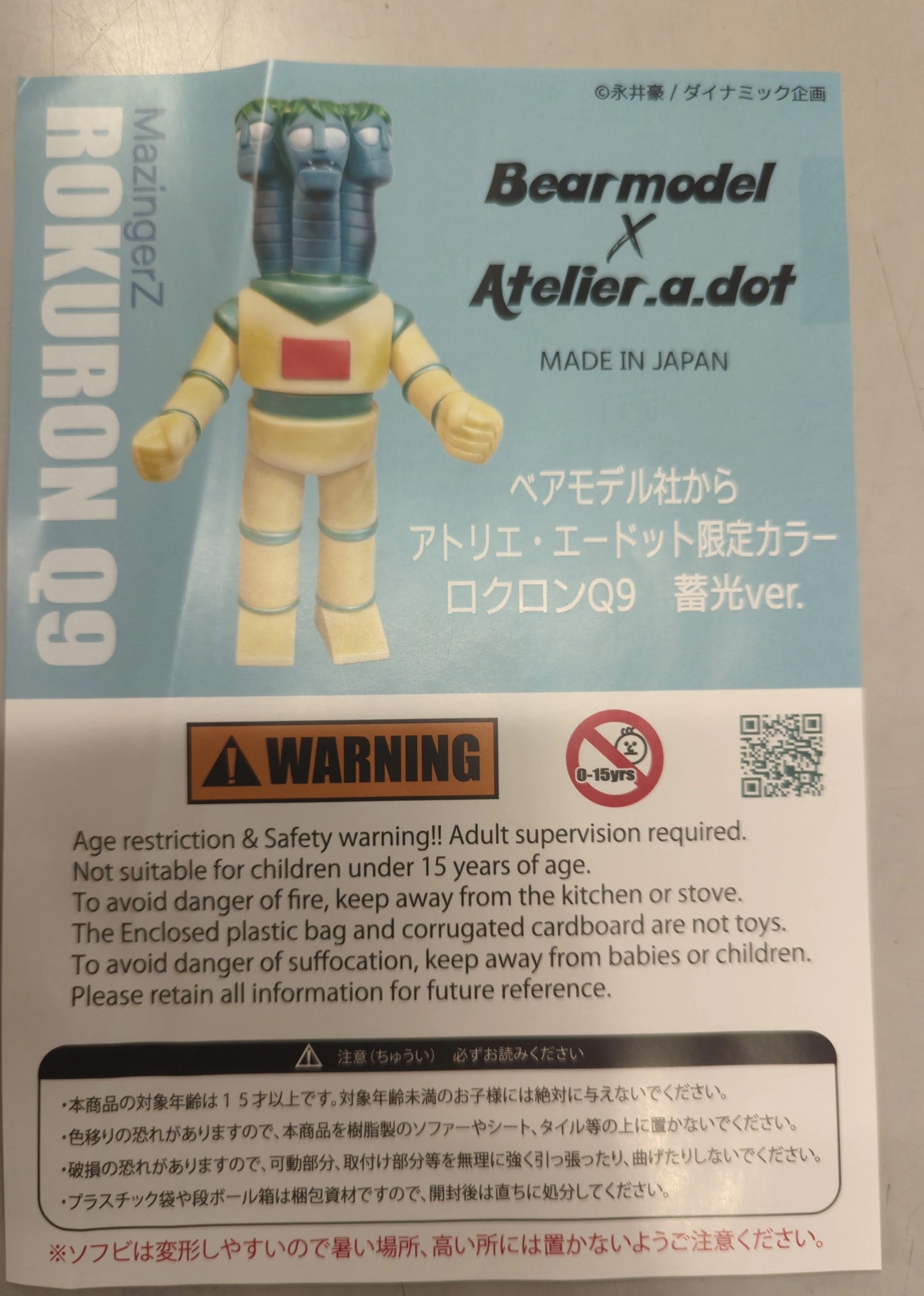 Bear Model Mazinger Collection Jumbo Sofubi Rokuron Q9 Glow in the Dark Ver. by Atelier ADot