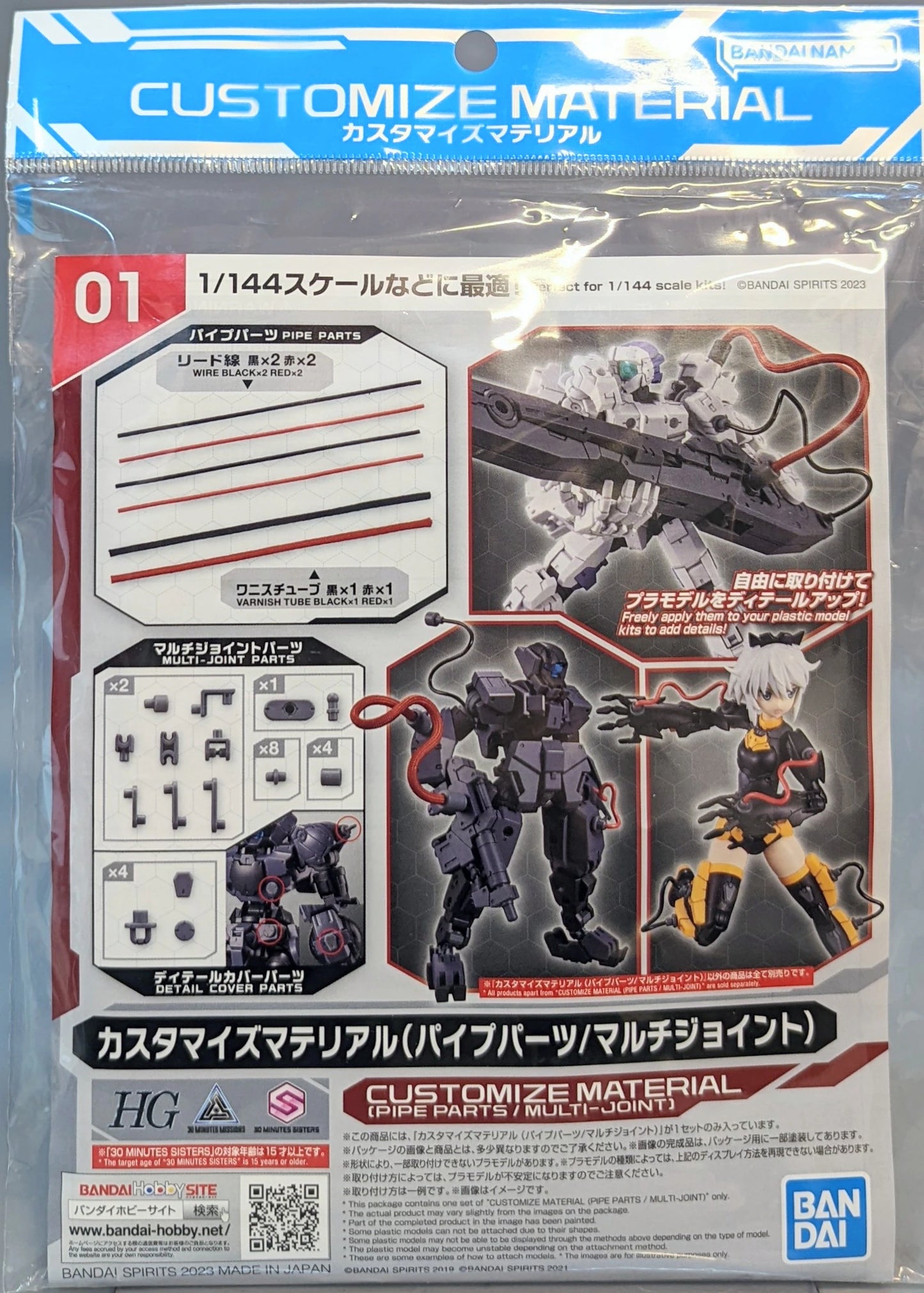Bandai Custom Material Pipe Parts/Multi-Joint