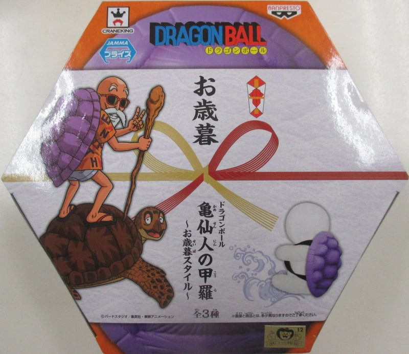 Banpresto Turtle Hermit (Master Roshi)'s shell Oseibo style Dragon Ball purple