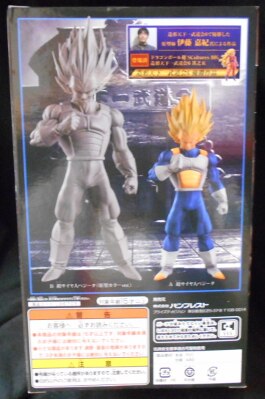 Banpresto - SCultures - BIG Zoukeiou World Martial Arts Tournament (Tenkaichi Budokai) 06 SPECIAL Dragon Ball Super Vegeta: Special Color