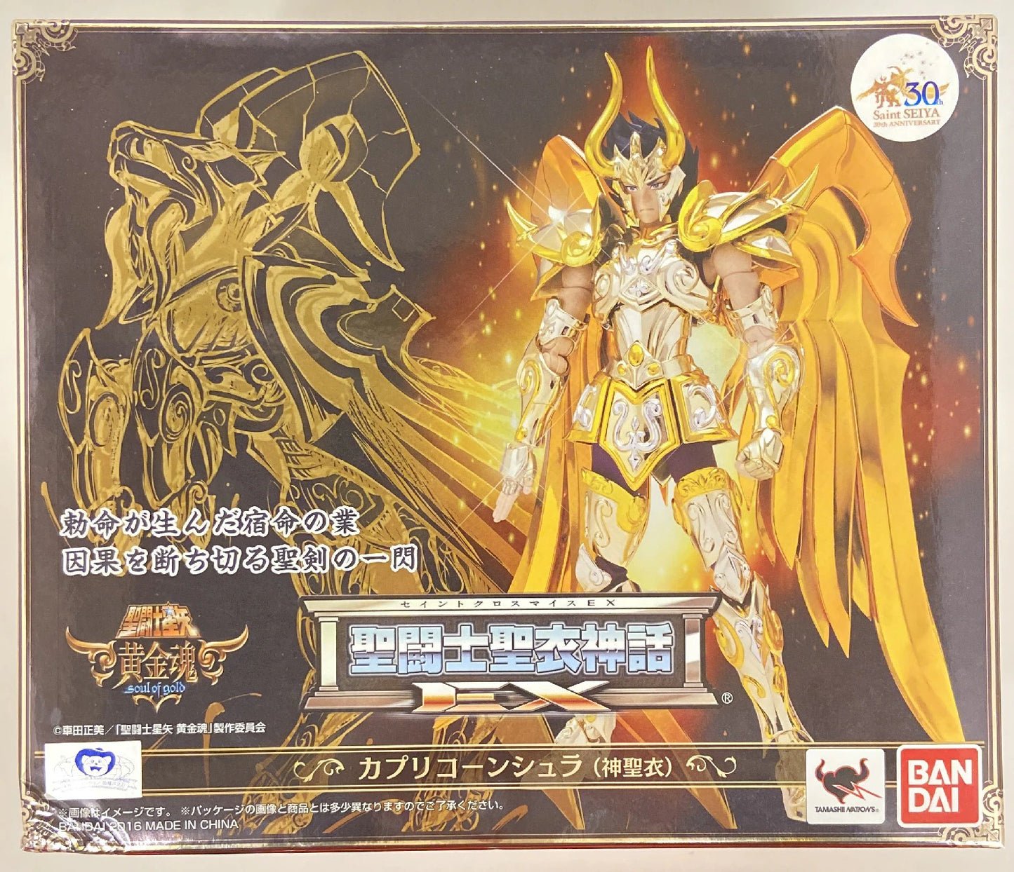 Bandai Saint Seiya Myth Cloth EX Masami Kurumada Capricorn Shura (God Cloth) / God Cross