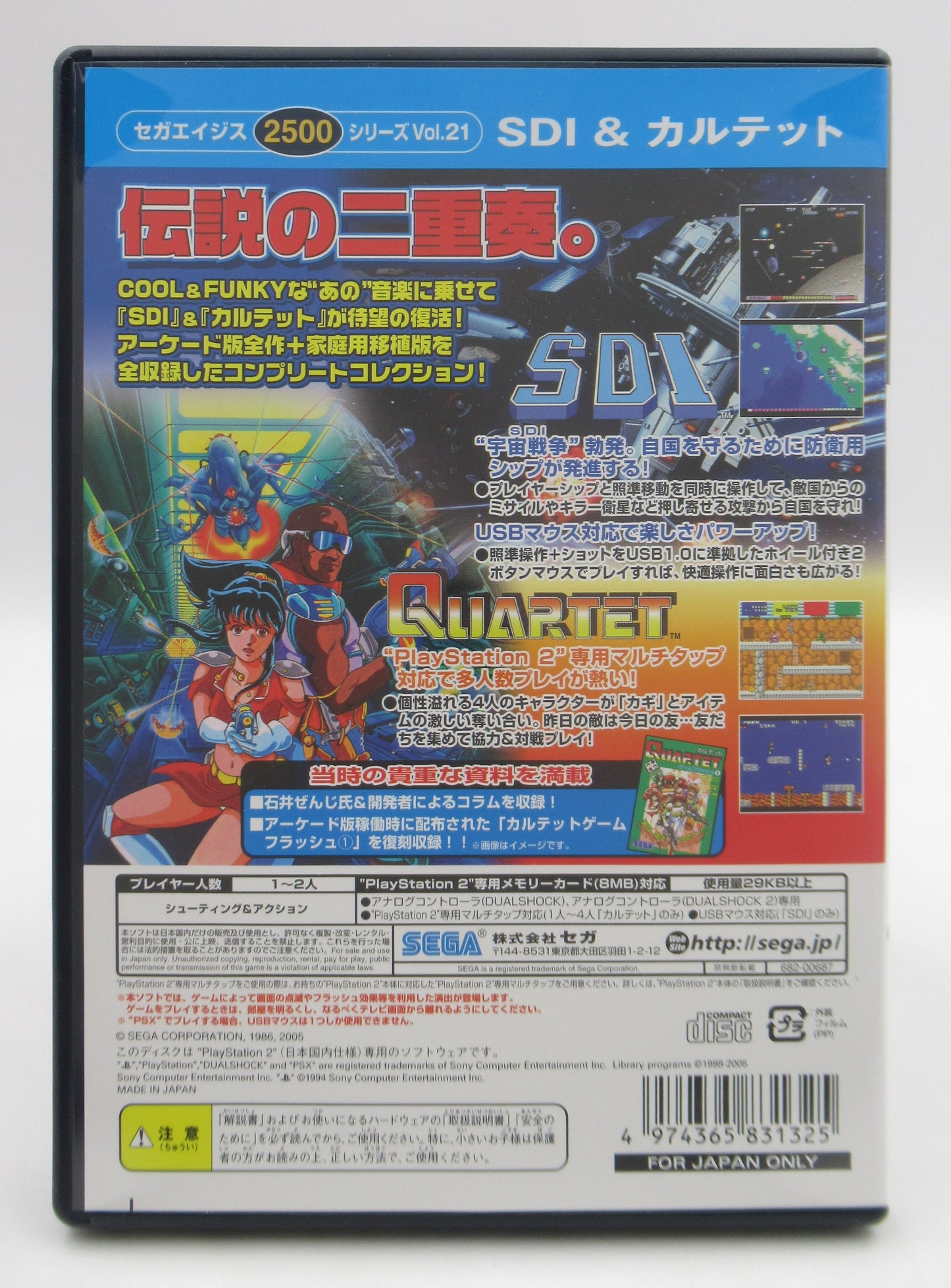 Sega PS2 SDI and Quartet ~ Sega System 16 Collection (Sega Ages)