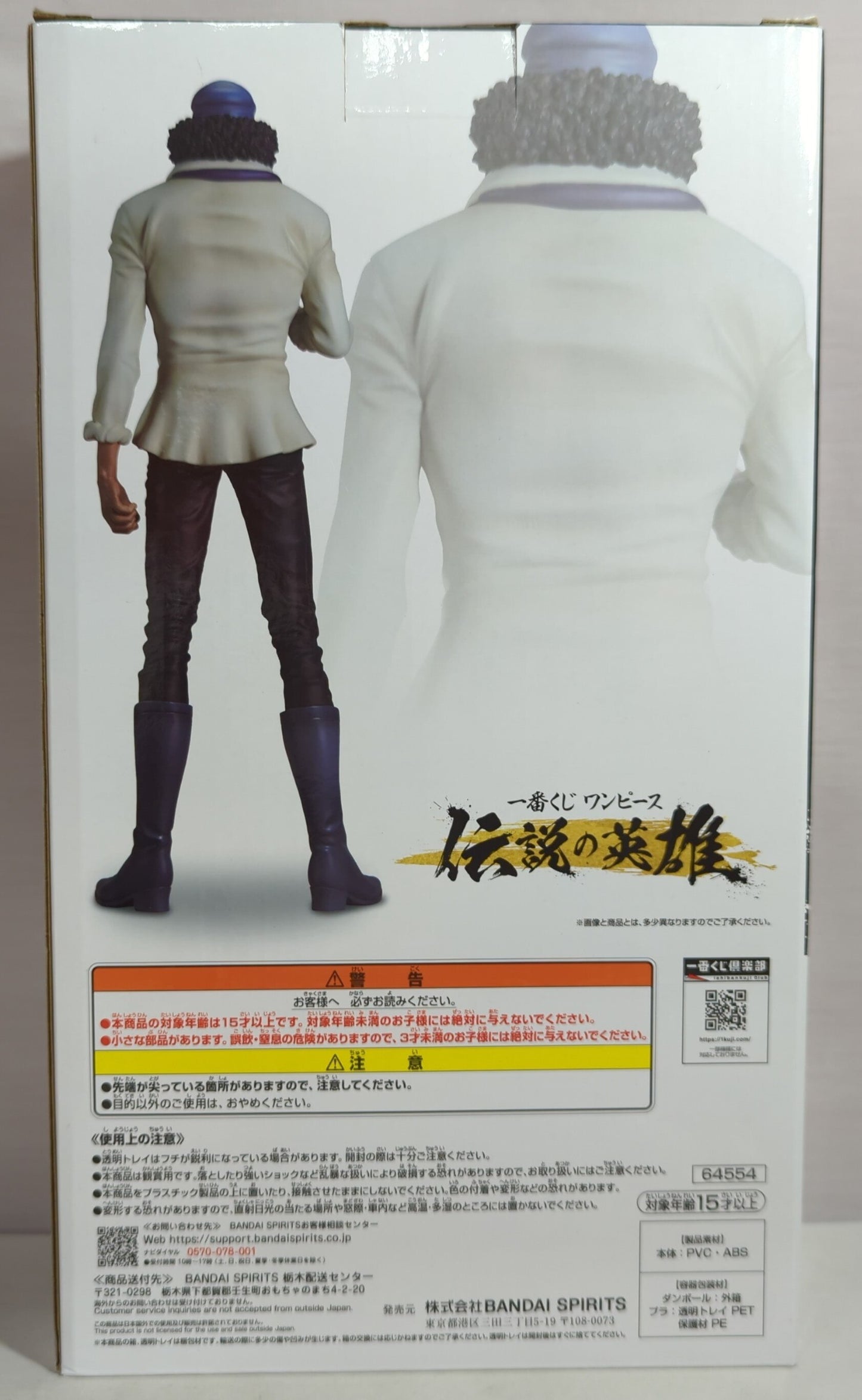 RFTERM0TOKEN Ichiban Kuji One Piece Legendary Heroes C-Preis Kuzan MASTERLISE