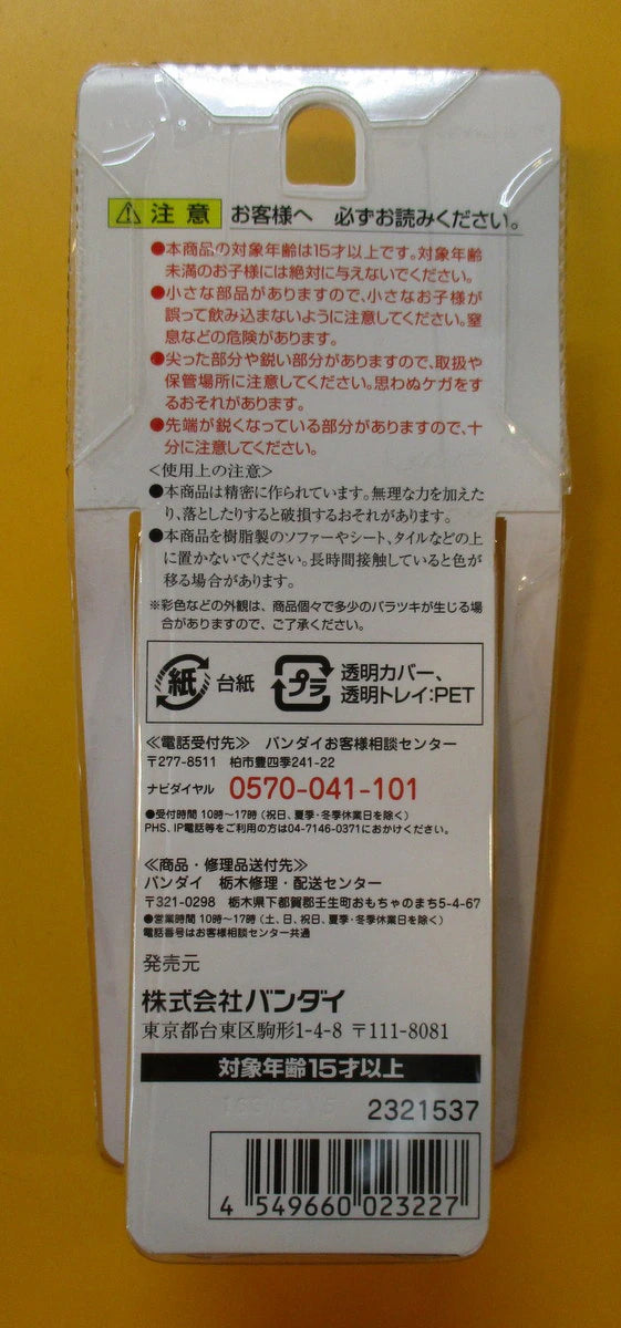 Bandai Absolute Chogokin (Chogokin no Katamari) Garada K7